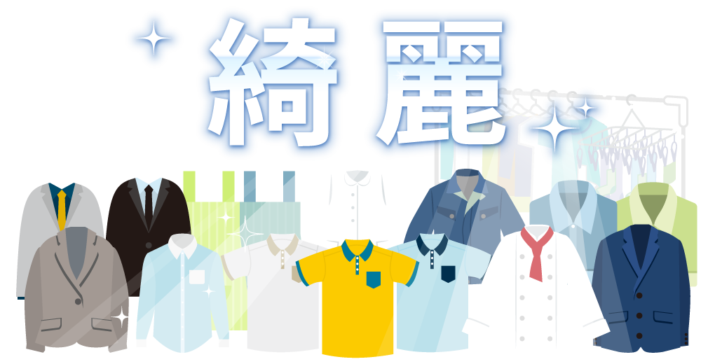 綺 麗